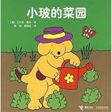 Spots Vegetable Garden (Chinese Edition)