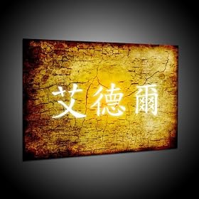 Les caract�res chinois imprim�s Ad�le art d�coratif in 80x110 cm