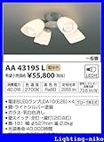 コイズミ照明　インテリアファン【AA43195L】