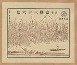 Reprint Historic Japanese Print people on a raft and a person in a small boat with tall reeds in the background and a view