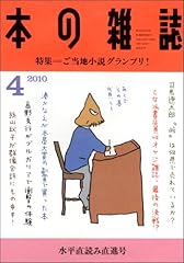 4月　水平直読み直進号　No.322