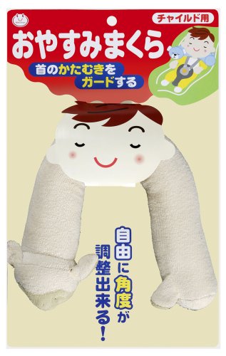 G-10おやすみまくら・綿ヒツジ