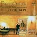 Int�grale Des Sonates Pour Piano /Vol.1