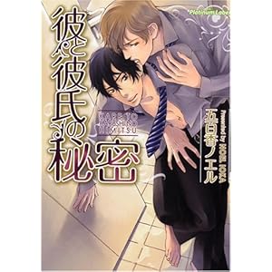 �ނƔގ��̔閧 (�v���`�i����)