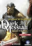 Dark Messiah of Might and Magic 日本語マニュアル付英語版