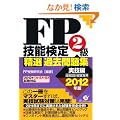 �e�o�Z�\����Q�����I�ߋ����W�i���Z�ҁj2012�N��