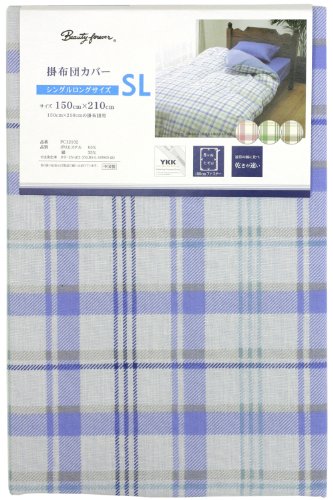 メリーナイト チェック 掛け布団カバー シングルロングサイズ 150×210ｃｍ サックス PC12102-76