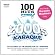 100 Hits Presents: 2000s Karaoke 100 Hits Presents: 2000s Karaoke