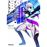 IS�ҥ���ե��˥åȡ����ȥ�ȥ��� 5 (�����С���å�ʸ��)