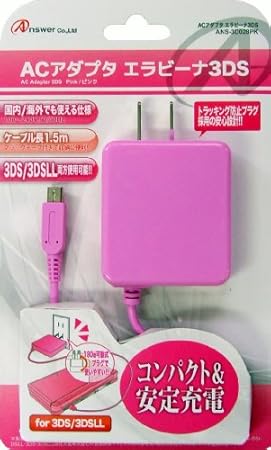3DS/3DSLL用『ACアダプタ エラビーナ』(ピンク)