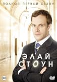 Eli Stone Poster Movie Russian 11x17 Julie Gonzalo Jonny Lee Miller Victor Garber Natasha Henstridge