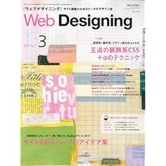 Web Designing ( �E�F�u�f�U�C�j���O ) 2010�N 03���� [�G��]