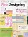 書籍: Web Designing ( ウェブデザイニング ) 2010年 03月号 [雑誌]