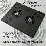 PC熱対策 オールサイズ対応 ノートPC用 冷却パッド ブラックの画像