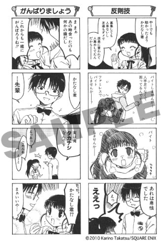 Cover image : WORKING!! 1 (ヤングガンガンコミックス)