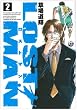 LOST MAN 2 (ビッグコミックス)