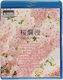 ��ࣖ�~Spring in Japan~ V-music [Blu-ray]