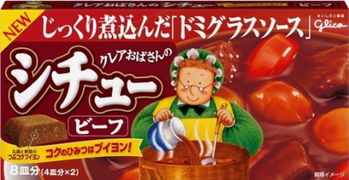 グリコ クレアおばさん シチュービーフ 152g×10個