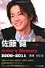 ��ƣ��Actor's Memory 2006-2011