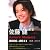佐藤健　Actor's Memory 2006-2011