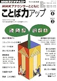 NHK�A�i�E���T�[�ƂƂ��ɂ��ƂἨA�b�v 2010 4~20 (NHK�V���[�Y)