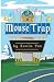 Mouse Trap: Memoir of a Disneyland Cast Member