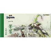 戦国BASARA シリーズ 一筆箋 弐 毛利元就