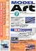 MODEL Art (モデル アート) 2012年 07月号 [雑誌]