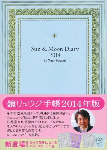 Sun&Moon Diary 2014