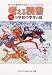 考える読書―第57回青少年読書感想文全国コンクール入選作品 小学校中学年の部 4620520721 JPEG画像(小)