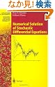 Numerical Solution of Stochastic Differential Equations (Stochastic Modelling and Applied Probability)