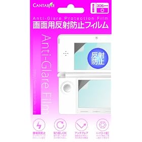 3DS�p ��ʗp���˖h�~�t�B����