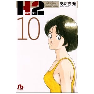 H2�k���ɔŁl  10 (���w�ٕ��� ��I 70)