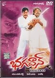 Bhagwan Telugu Movie
