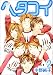 ヘタコイ 2 (2) (ヤングジャンプコミックス)