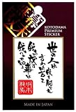言霊蒔絵シール「坂本龍馬２」ブラックの画像