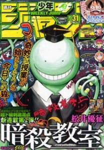 週刊少年ジャンプ 2012年7月16日号 NO.31 週刊少年ジャンプ 2012年7月16日号 NO.31