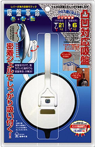 吸盤革命・フック・大（耐荷重→天井使用時：21kg） 凸凹対応吸盤。密着ジェルでしっかり吸い付く！