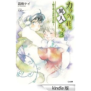 �J���N�����ِ̈l�����R�@~�A��ԂƖY�ꉹ�̎�~ GA����