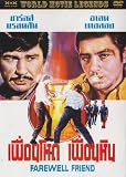 Farewell Friend (1968) Charles Bronson, Alain Delon DVD