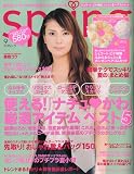 spring (スプリング) 2009年 09月号 [雑誌]
