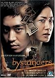 Bystanders - Kim Yoon-jin