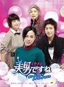 美男イケメンですね オフィシャルメイキングDVD
