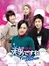 美男＜イケメン＞ですね　オフィシャル・メイキングDVD