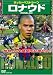 サッカーベストシーンロナウド[DVD]