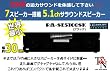 アール・ダブリュー・シー 5.1ch フロントサラウンドスピーカーシステム (ブラック)RWC RM-SE5100SK