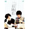 �P�ƃ��C�u ����V�� [DVD]