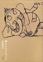 ̴�򤫤ʤ��륾��