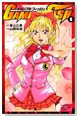 GAMBLE FISH 8�� (���N�`�����s�I���E�R�~�b�N�X)�̃C���[�W���g�傷��