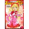 GAMBLE FISH 8 (���N�`�����s�I���E�R�~�b�N�X)